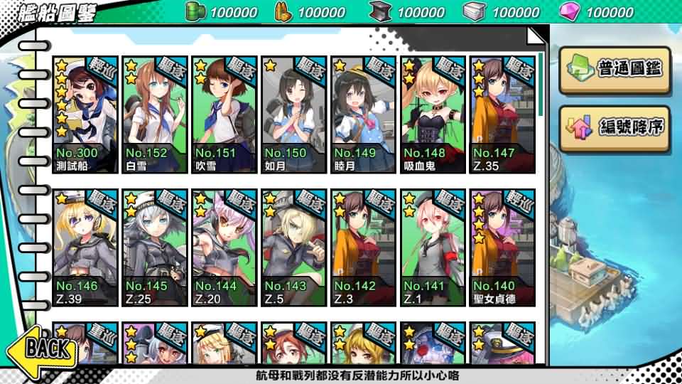 图片[9]-跨次元美少女海战手游【少女战舰】最新整理WIN系半手工服务端+本地注册+安卓+详细搭建教程-妖妖灵资源网