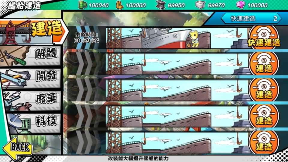 图片[10]-跨次元美少女海战手游【少女战舰】最新整理WIN系半手工服务端+本地注册+安卓+详细搭建教程-妖妖灵资源网