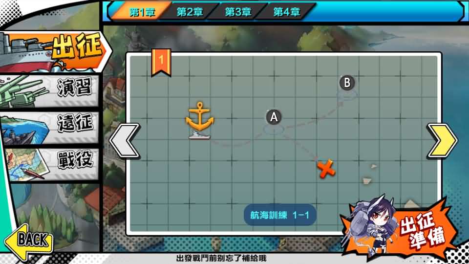 图片[11]-跨次元美少女海战手游【少女战舰】最新整理WIN系半手工服务端+本地注册+安卓+详细搭建教程-妖妖灵资源网