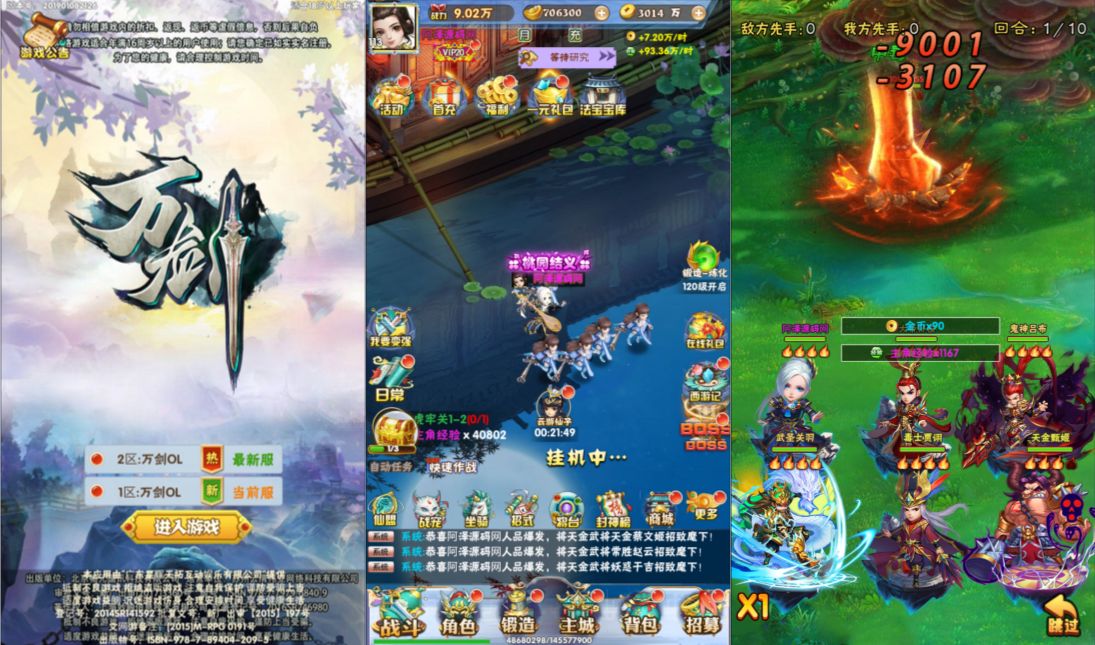 三网H5游戏【万剑OLH5多区跨服版】7月最新整理Win一键服务端+GM授权后台+简易安卓客户端+详细搭建教程-妖妖灵资源网