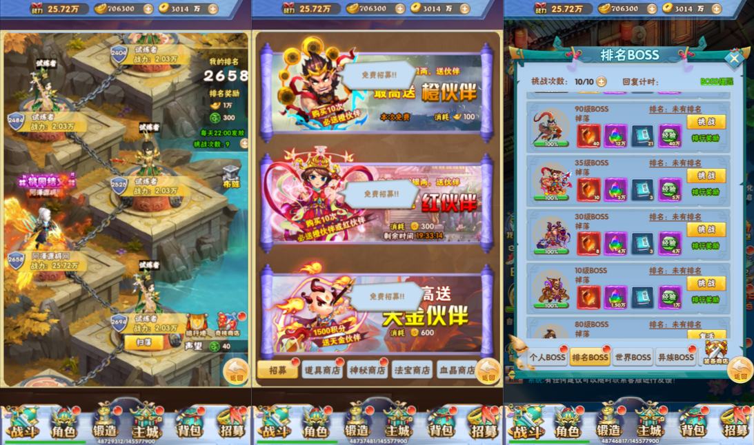 图片[3]-三网H5游戏【万剑OLH5多区跨服版】7月最新整理Win一键服务端+GM授权后台+简易安卓客户端+详细搭建教程-妖妖灵资源网