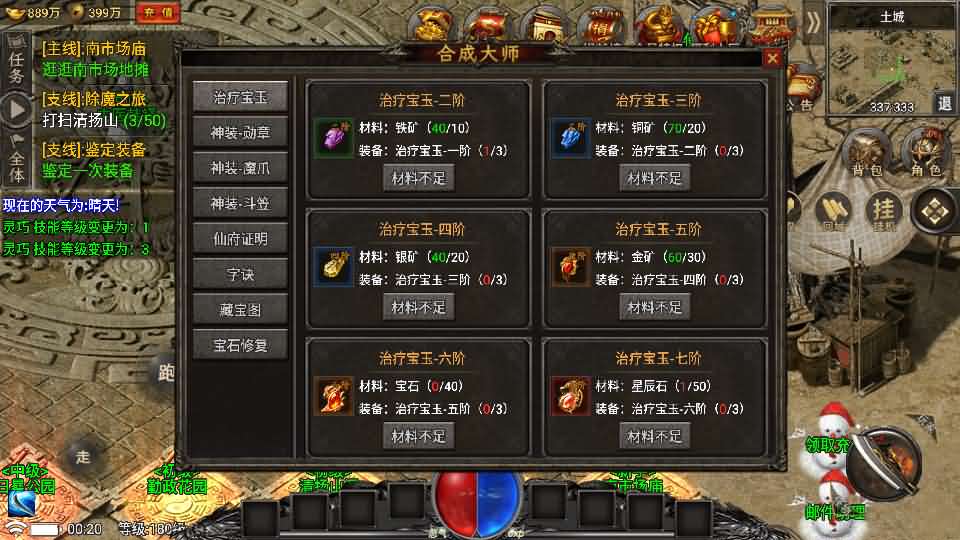 图片[8]- 战神引擎传奇手游【魏州新世界-小兰插件免授权】最新整理WIN系特色服务端+安卓苹果双端+GM授权物品后台+详细搭建教程-妖妖灵资源网