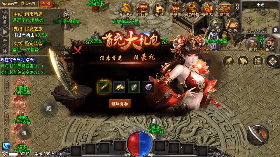 图片[9]- 战神引擎传奇手游【魏州新世界-小兰插件免授权】最新整理WIN系特色服务端+安卓苹果双端+GM授权物品后台+详细搭建教程-妖妖灵资源网