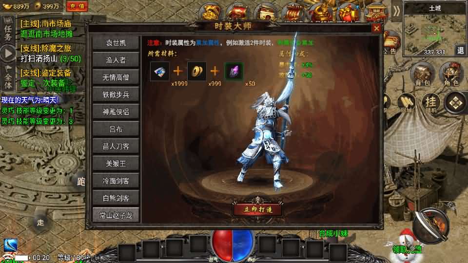 图片[10]- 战神引擎传奇手游【魏州新世界-小兰插件免授权】最新整理WIN系特色服务端+安卓苹果双端+GM授权物品后台+详细搭建教程-妖妖灵资源网