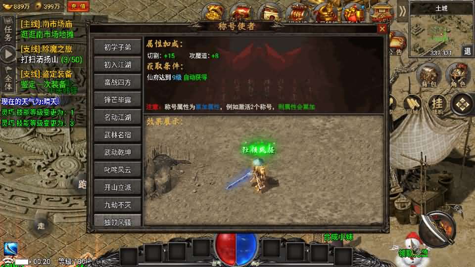 图片[3]- 战神引擎传奇手游【魏州新世界-小兰插件免授权】最新整理WIN系特色服务端+安卓苹果双端+GM授权物品后台+详细搭建教程-妖妖灵资源网