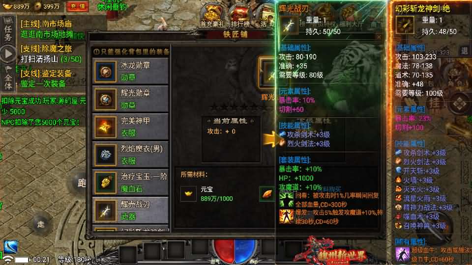 图片[12]- 战神引擎传奇手游【魏州新世界-小兰插件免授权】最新整理WIN系特色服务端+安卓苹果双端+GM授权物品后台+详细搭建教程-妖妖灵资源网