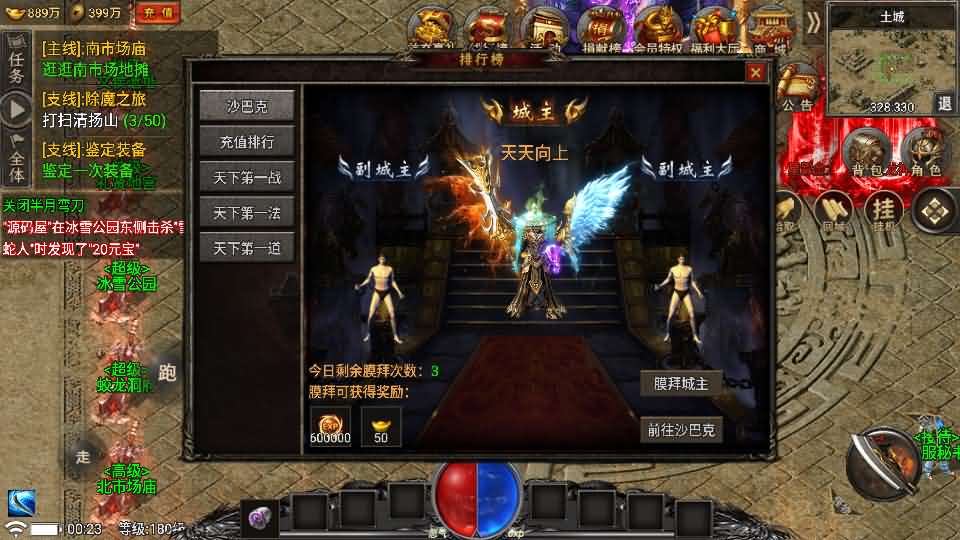 图片[14]- 战神引擎传奇手游【魏州新世界-小兰插件免授权】最新整理WIN系特色服务端+安卓苹果双端+GM授权物品后台+详细搭建教程-妖妖灵资源网