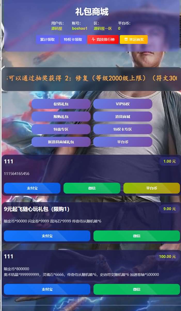 图片[4]-放置RPG刷宝手游【英雄有闪法师双角色8倍速100级祝福版】最新整理单机一键即玩镜像端+Linux手工服务端+本地注册+加解密工具+运维后台+管理后台+代理后台+CDK授权后台+安卓苹果双端+详细搭建教程-妖妖灵资源网