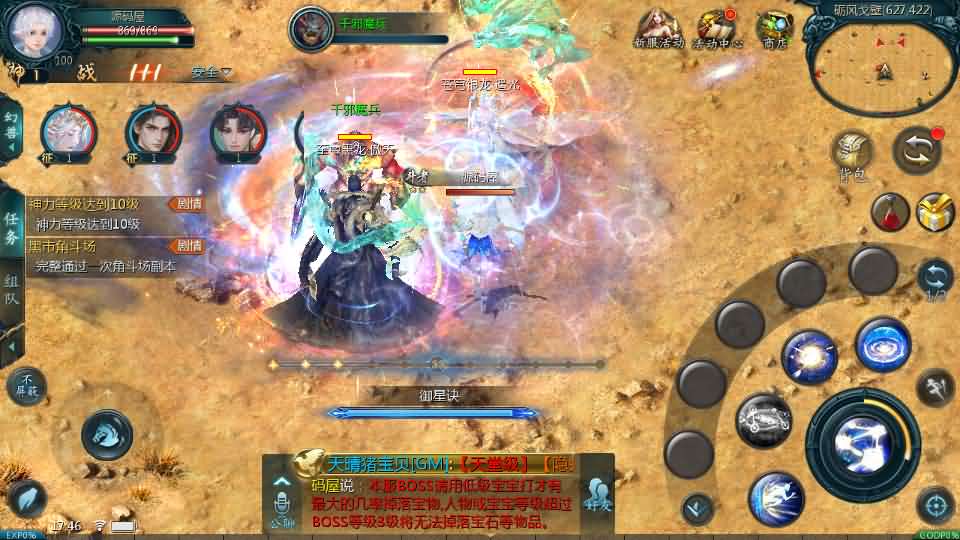 图片[16]- 1655互通魔域手游【辉煌修罗魔域90神火版】最新整理Win半手工服务端+本地注册验证+GM工具+安卓+详细搭建教程+视频教程-妖妖灵资源网