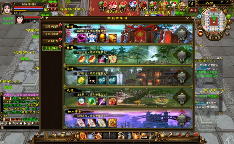 图片[6]-经典武侠端游【天龙八部之万象归一第六版】7月最新整理Linux手工服务端+GM工具+PC客户端+详细搭建教程-妖妖灵资源网