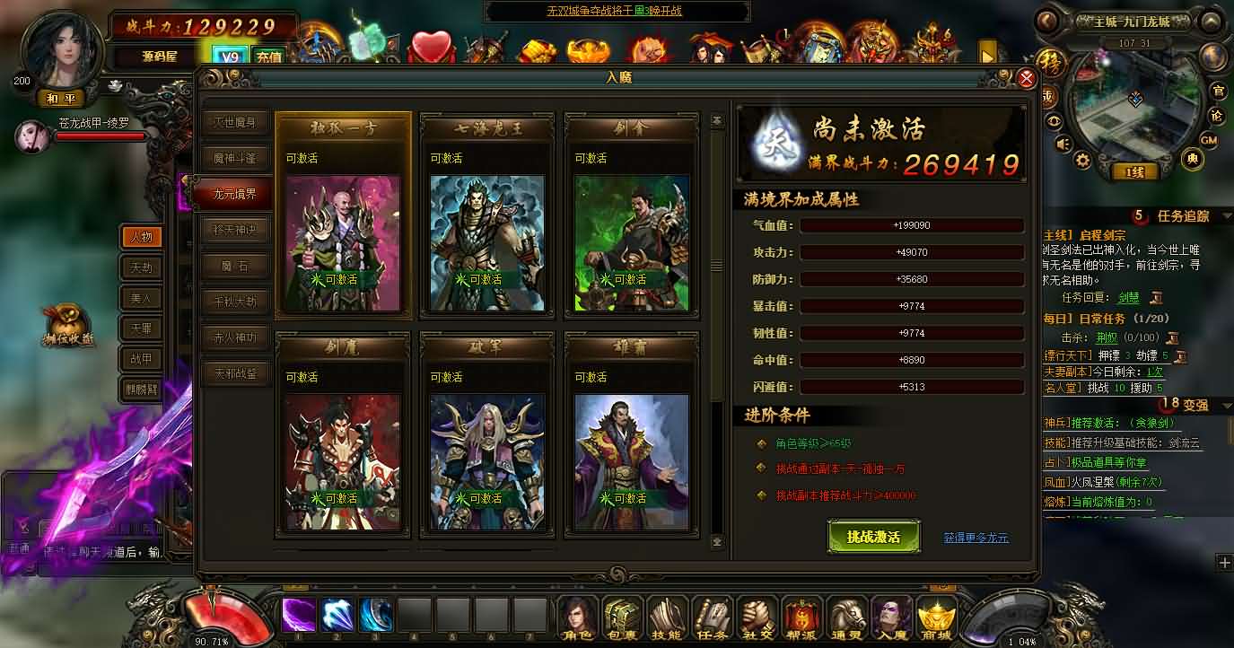 图片[3]-典藏2.5D页游【楼兰风云无双第二季3万级版】最新整理Win系服务端+修改教程+详细外网搭建教程-妖妖灵资源网