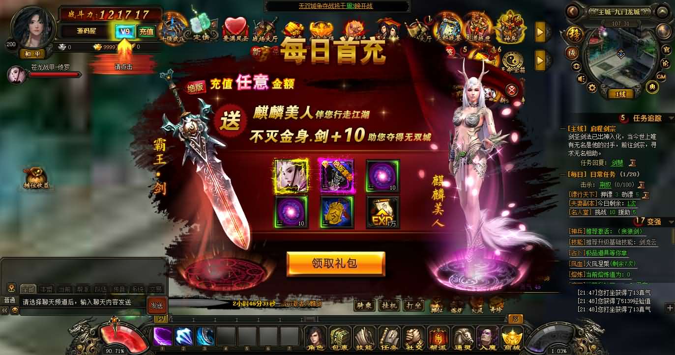 图片[2]-典藏2.5D页游【楼兰风云无双第二季3万级版】最新整理Win系服务端+修改教程+详细外网搭建教程-妖妖灵资源网