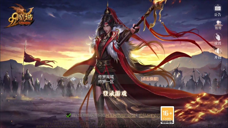 1655互通魔域手游【辉煌修罗魔域150级版[神90]】7月最新整理Win半手工服务端+GM工具+安卓+详细搭建教程+视频教程-妖妖灵资源网