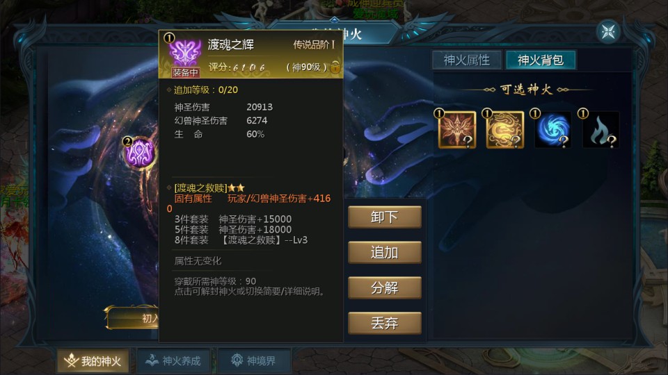 图片[4]-1655互通魔域手游【辉煌修罗魔域150级版[神90]】7月最新整理Win半手工服务端+GM工具+安卓+详细搭建教程+视频教程-妖妖灵资源网