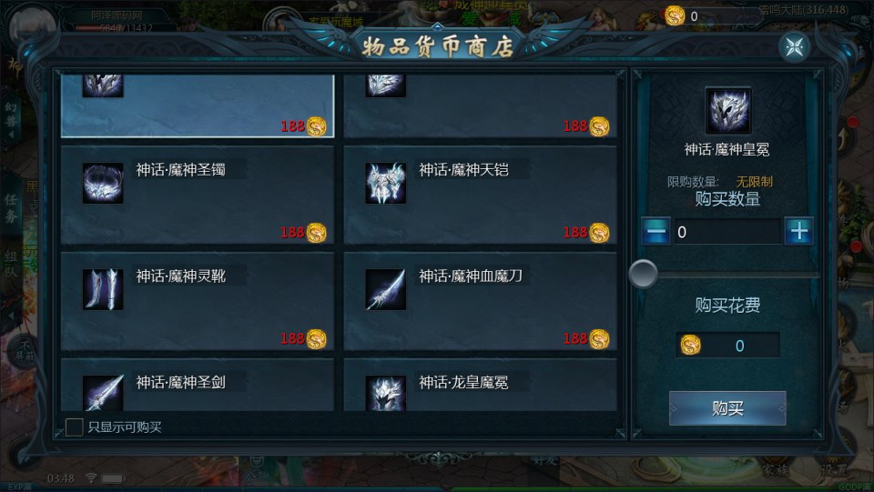 图片[5]-1655互通魔域手游【辉煌修罗魔域150级版[神90]】7月最新整理Win半手工服务端+GM工具+安卓+详细搭建教程+视频教程-妖妖灵资源网