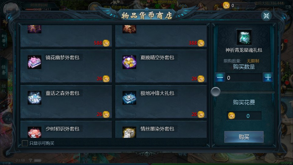 图片[11]-1655互通魔域手游【辉煌修罗魔域150级版[神90]】7月最新整理Win半手工服务端+GM工具+安卓+详细搭建教程+视频教程-妖妖灵资源网