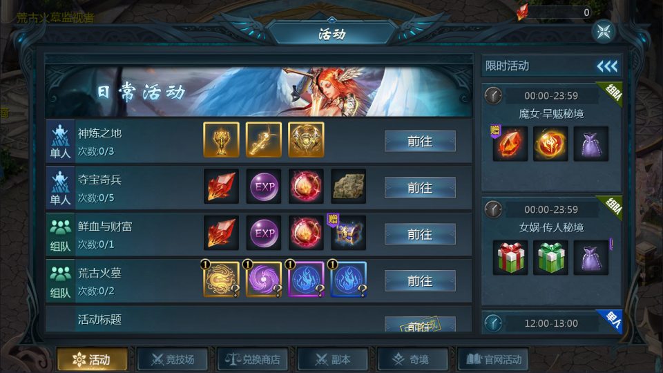 图片[6]-1655互通魔域手游【辉煌修罗魔域150级版[神90]】7月最新整理Win半手工服务端+GM工具+安卓+详细搭建教程+视频教程-妖妖灵资源网