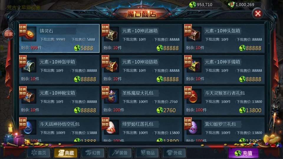 图片[14]-1655互通魔域手游【辉煌修罗魔域150级版[神90]】7月最新整理Win半手工服务端+GM工具+安卓+详细搭建教程+视频教程-妖妖灵资源网