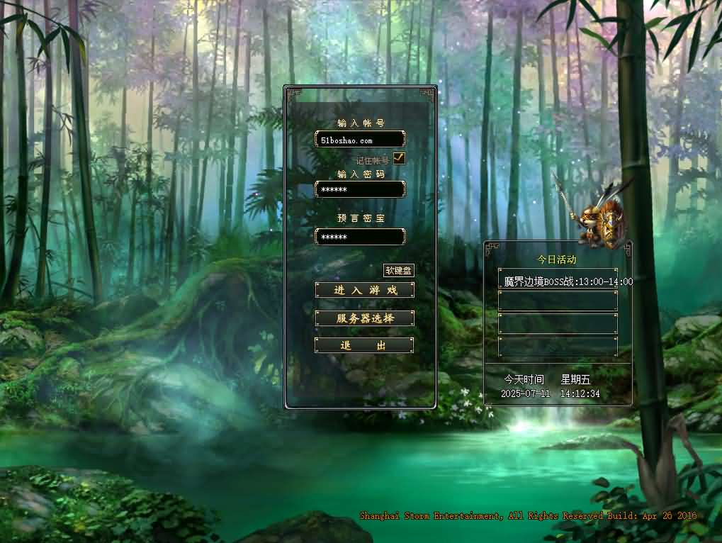  典藏怀旧端游【预言OL】最新整理WIN系服务端+PC客户端+网页注册+加解密工具+修改工具+货币修改教程+GM命令+详细搭建教程-妖妖灵资源网