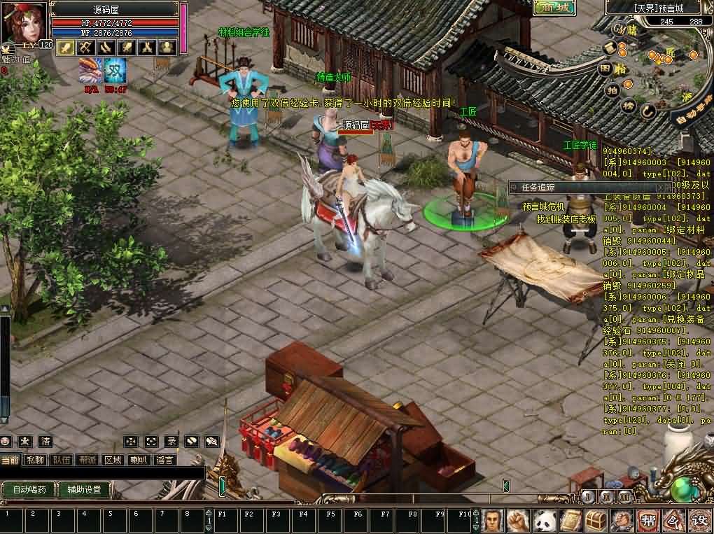 图片[5]- 典藏怀旧端游【预言OL】最新整理WIN系服务端+PC客户端+网页注册+加解密工具+修改工具+货币修改教程+GM命令+详细搭建教程-妖妖灵资源网