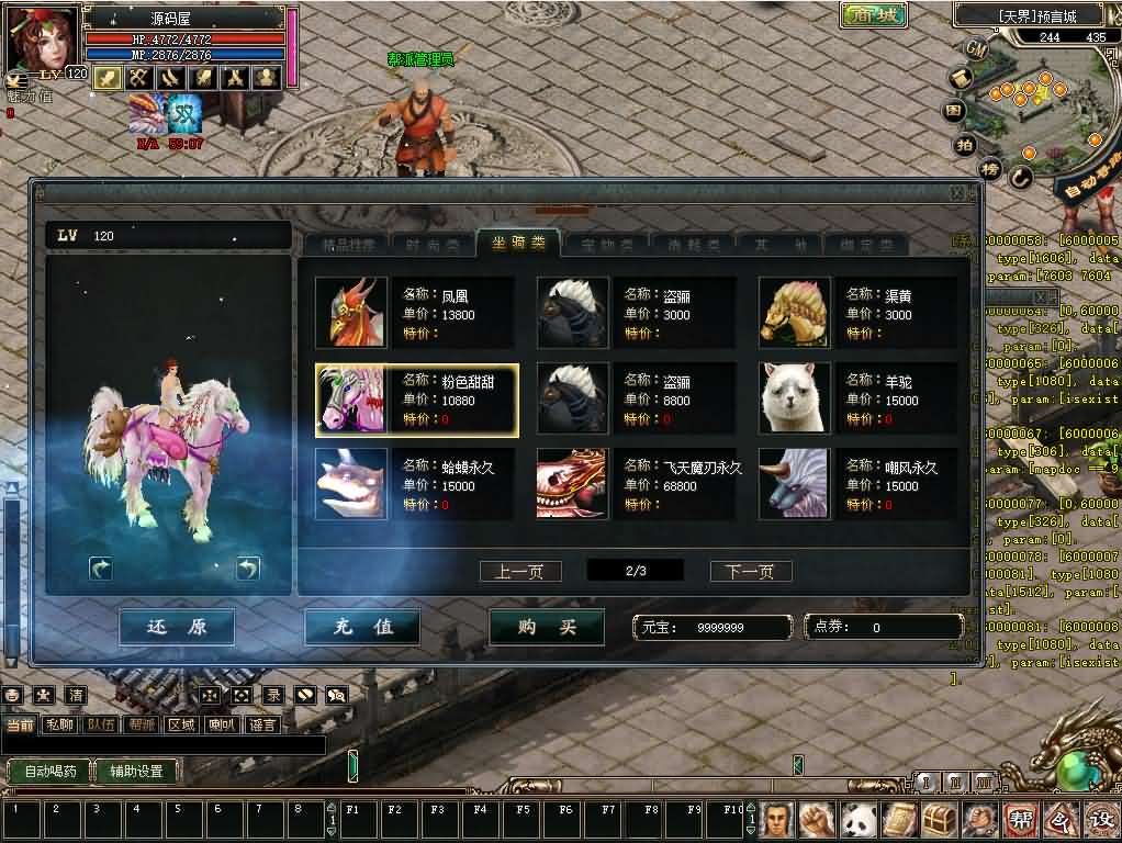 图片[6]- 典藏怀旧端游【预言OL】最新整理WIN系服务端+PC客户端+网页注册+加解密工具+修改工具+货币修改教程+GM命令+详细搭建教程-妖妖灵资源网