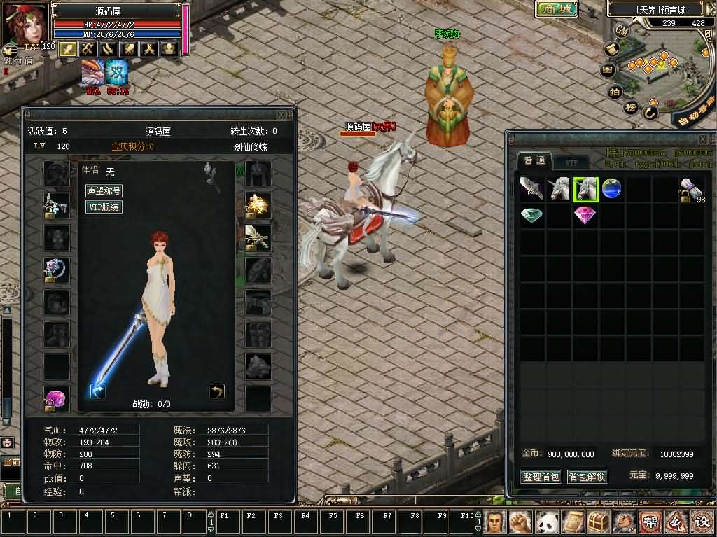 图片[8]- 典藏怀旧端游【预言OL】最新整理WIN系服务端+PC客户端+网页注册+加解密工具+修改工具+货币修改教程+GM命令+详细搭建教程-妖妖灵资源网