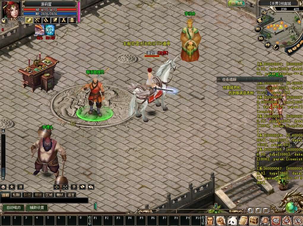 图片[9]- 典藏怀旧端游【预言OL】最新整理WIN系服务端+PC客户端+网页注册+加解密工具+修改工具+货币修改教程+GM命令+详细搭建教程-妖妖灵资源网