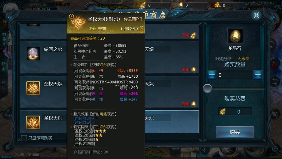 图片[12]-1655互通魔域手游【龙达圣装魔域终极挖宝版[神90]】7月最新整理Win半手工服务端+GM工具+安卓+详细搭建教程+视频教程-妖妖灵资源网