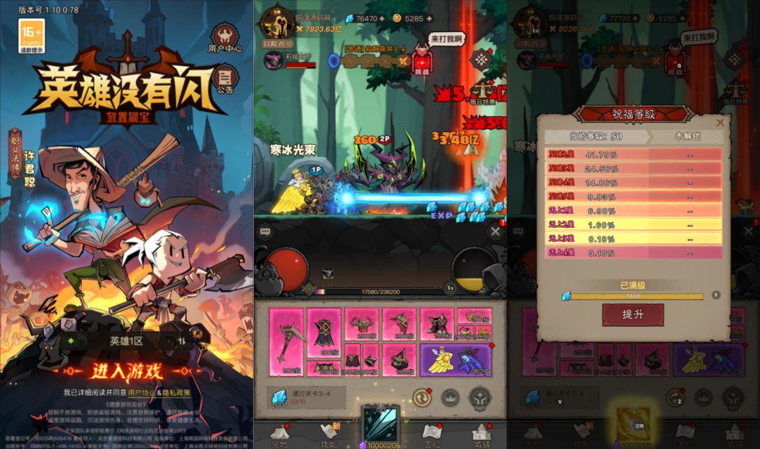 放置RPG刷宝手游【英雄有閃法师双角色8倍速150章版】7月最新整理Linux手工服务端+加解密工具+管理后台+代理后台+CDK授权后台+安卓苹果双端+详细搭建教程+视频教程-妖妖灵资源网