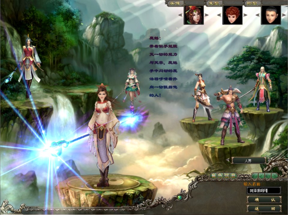 图片[2]-典藏怀旧端游【预言OL】7月最新整理Win一键服务端+网页注册+修改工具+PC客户端+详细搭建教程-妖妖灵资源网