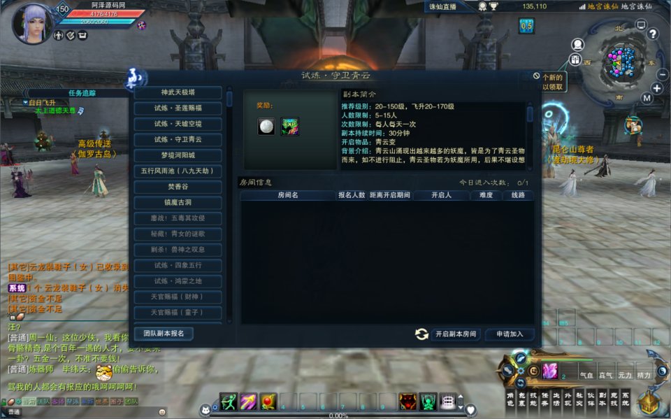 图片[10]-3D仙侠角色扮演端游【诛仙3小凡龙年地宫技改18职业完整版】7月最新整理Linux手工服务端+版本简介+网页注册+GM命令+GM工具+详细搭建教程-妖妖灵资源网