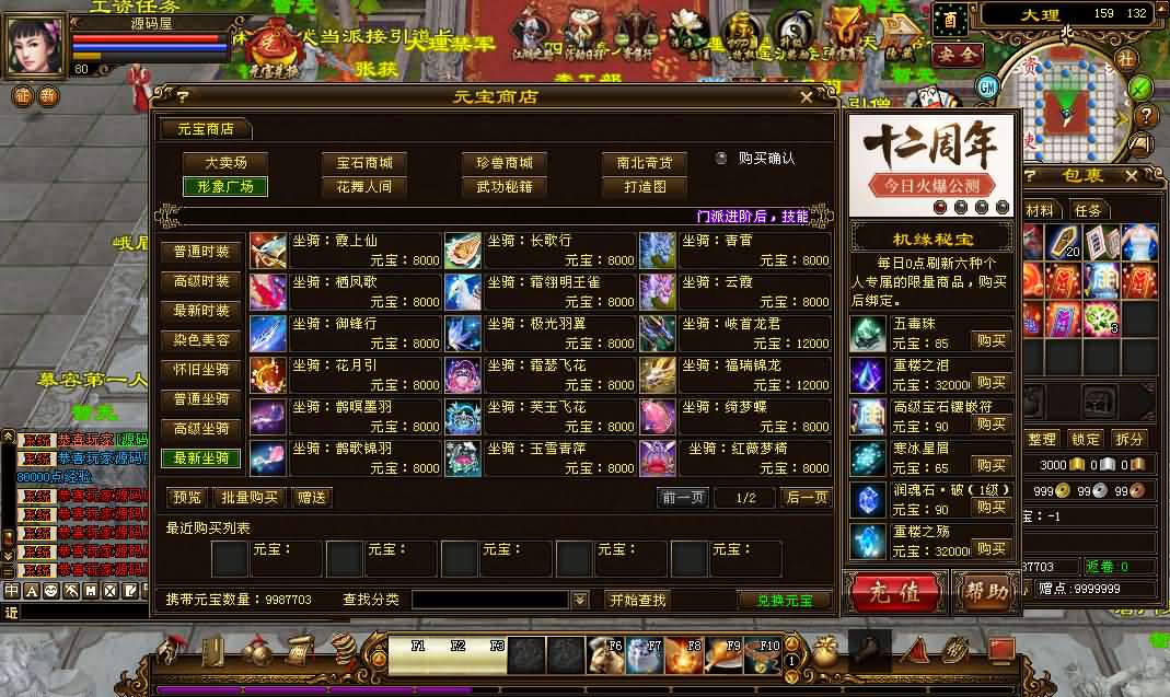 图片[4]-经典武侠端游【天龙八部之仙术天龙】最新整理单机一键即玩镜像端+Linux手工服务端+PC客户端+GM工具+详细搭建教程-妖妖灵资源网