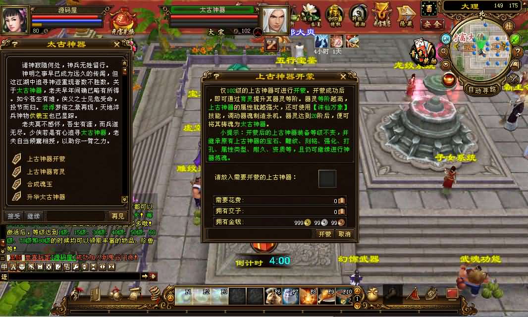 图片[5]-经典武侠端游【天龙八部之仙术天龙】最新整理单机一键即玩镜像端+Linux手工服务端+PC客户端+GM工具+详细搭建教程-妖妖灵资源网