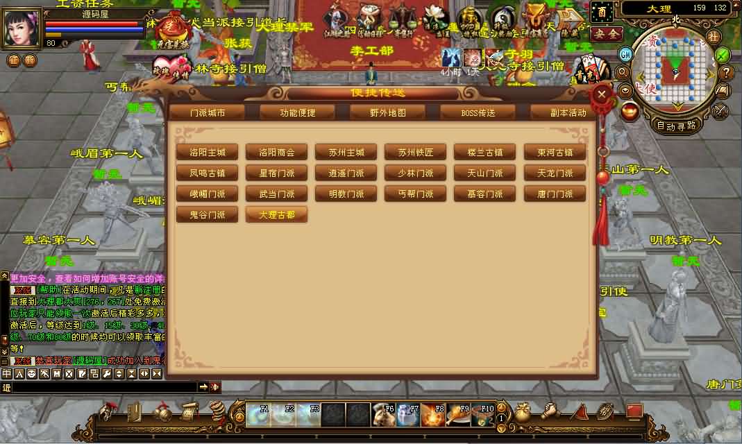 图片[7]-经典武侠端游【天龙八部之仙术天龙】最新整理单机一键即玩镜像端+Linux手工服务端+PC客户端+GM工具+详细搭建教程-妖妖灵资源网