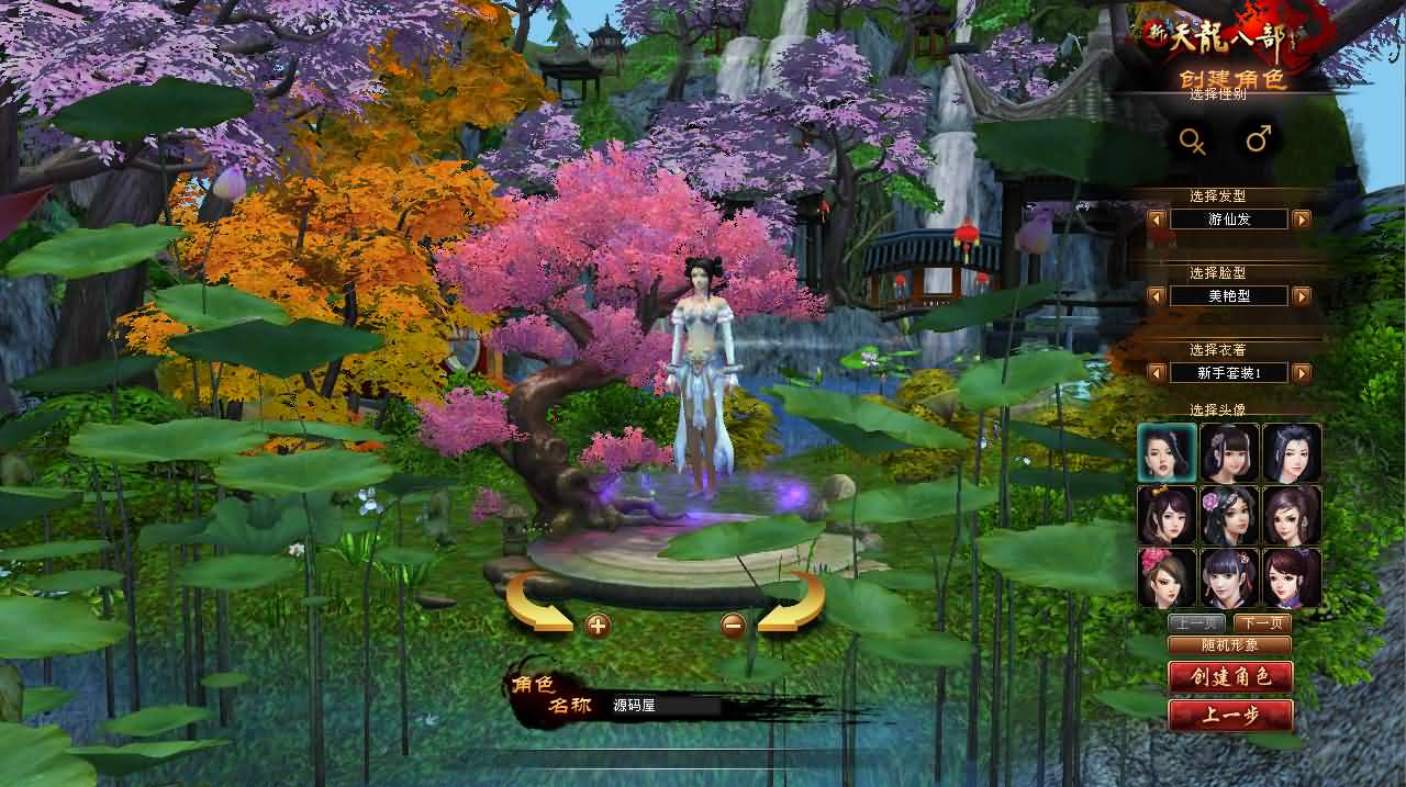 图片[2]-经典武侠端游【天龙八部之逍遥纪唯美第七版】最新整理单机一键即玩镜像端+Linux手工服务端+PC客户端+GM工具+详细搭建教程-妖妖灵资源网