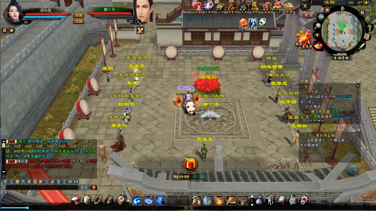 图片[5]-经典武侠端游【天龙八部之逍遥纪唯美第七版】最新整理单机一键即玩镜像端+Linux手工服务端+PC客户端+GM工具+详细搭建教程-妖妖灵资源网