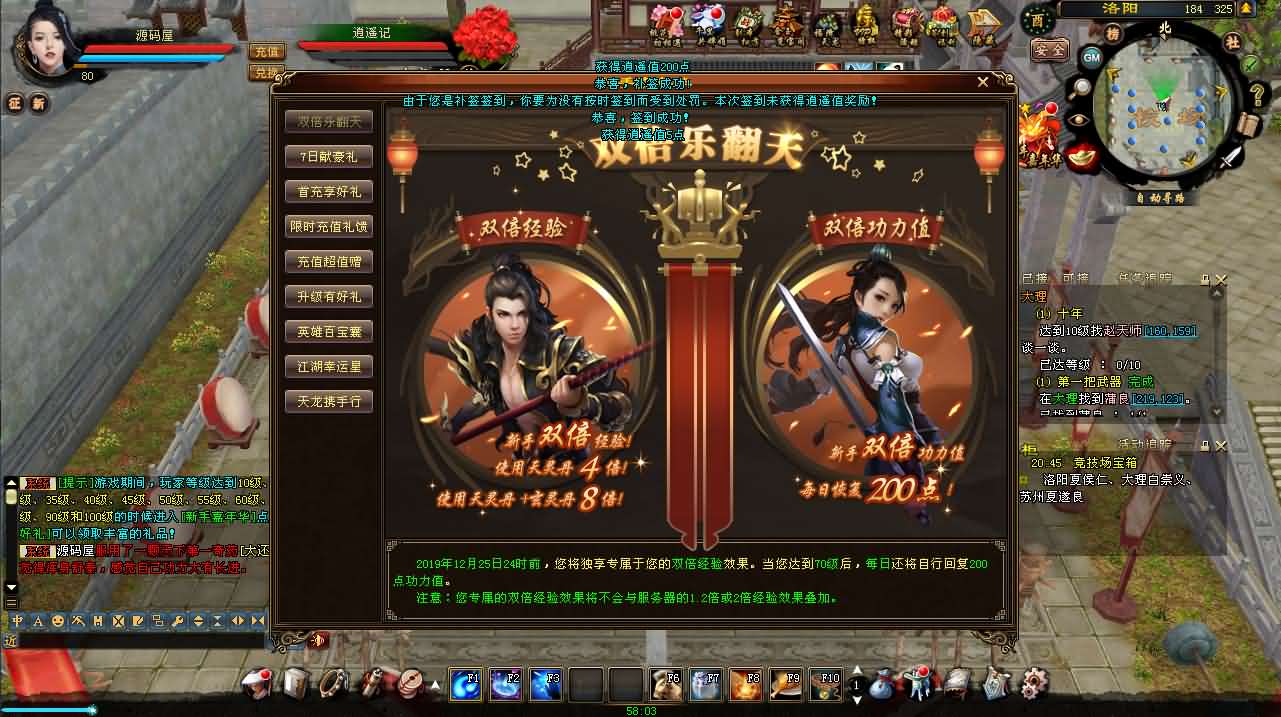 图片[6]-经典武侠端游【天龙八部之逍遥纪唯美第七版】最新整理单机一键即玩镜像端+Linux手工服务端+PC客户端+GM工具+详细搭建教程-妖妖灵资源网