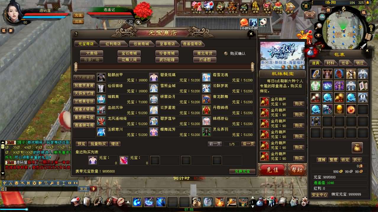 图片[8]-经典武侠端游【天龙八部之逍遥纪唯美第七版】最新整理单机一键即玩镜像端+Linux手工服务端+PC客户端+GM工具+详细搭建教程-妖妖灵资源网