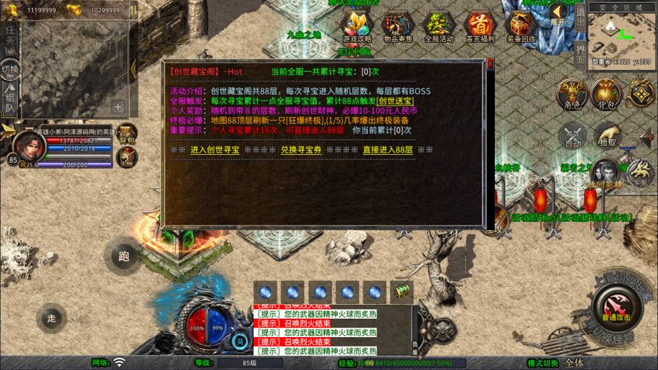 图片[10]-XO三端引擎传奇手游【1.80创世星王合击版】7月最新整理Win一键服务端+PC安卓苹果+详细搭建教程+视频教程-妖妖灵资源网