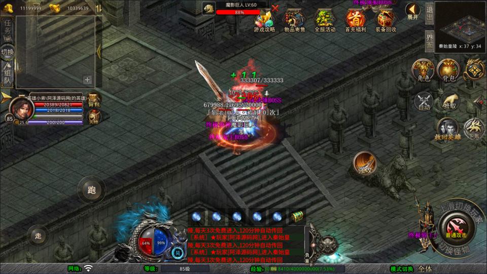 图片[11]-XO三端引擎传奇手游【1.80创世星王合击版】7月最新整理Win一键服务端+PC安卓苹果+详细搭建教程+视频教程-妖妖灵资源网