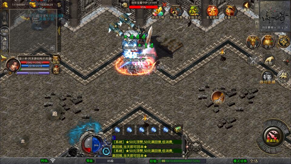 图片[13]-XO三端引擎传奇手游【1.80创世星王合击版】7月最新整理Win一键服务端+PC安卓苹果+详细搭建教程+视频教程-妖妖灵资源网