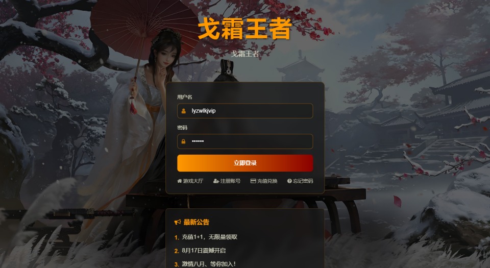 策略网页【战魂三国之戈霜王者】7月最新整理Win一键服务端+GM工具+详细外网搭建教程-妖妖灵资源网