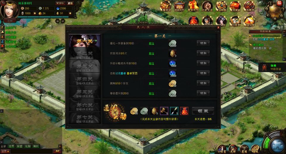 图片[6]-策略网页【战魂三国之戈霜王者】7月最新整理Win一键服务端+GM工具+详细外网搭建教程-妖妖灵资源网