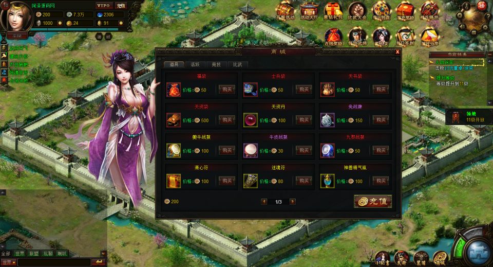 图片[8]-策略网页【战魂三国之戈霜王者】7月最新整理Win一键服务端+GM工具+详细外网搭建教程-妖妖灵资源网