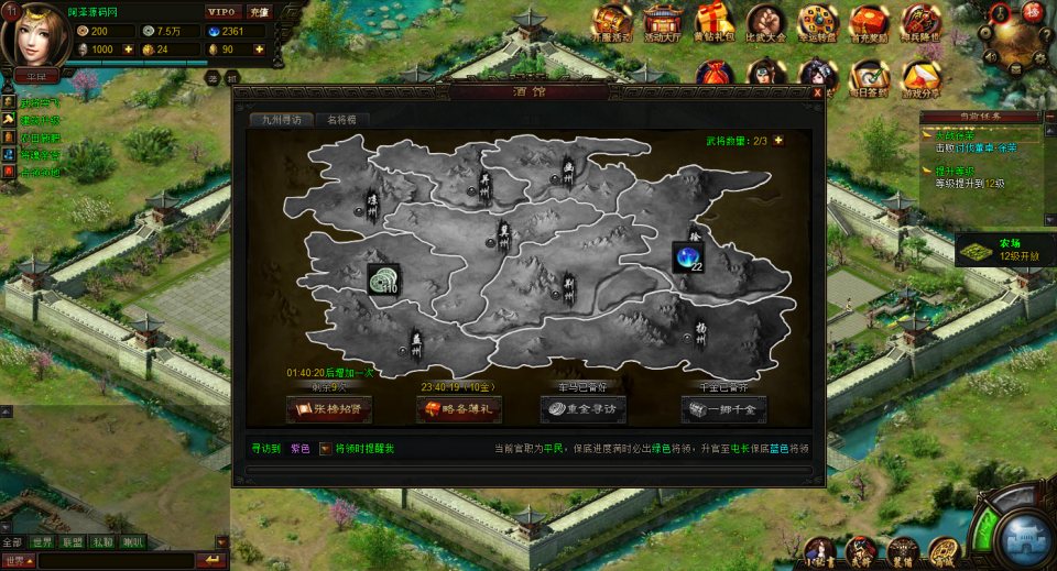 图片[11]-策略网页【战魂三国之戈霜王者】7月最新整理Win一键服务端+GM工具+详细外网搭建教程-妖妖灵资源网