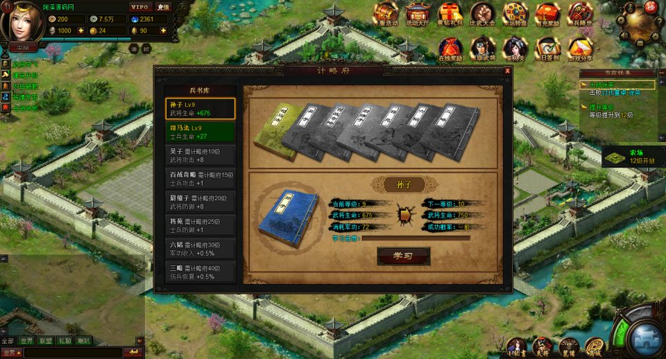 图片[12]-策略网页【战魂三国之戈霜王者】7月最新整理Win一键服务端+GM工具+详细外网搭建教程-妖妖灵资源网