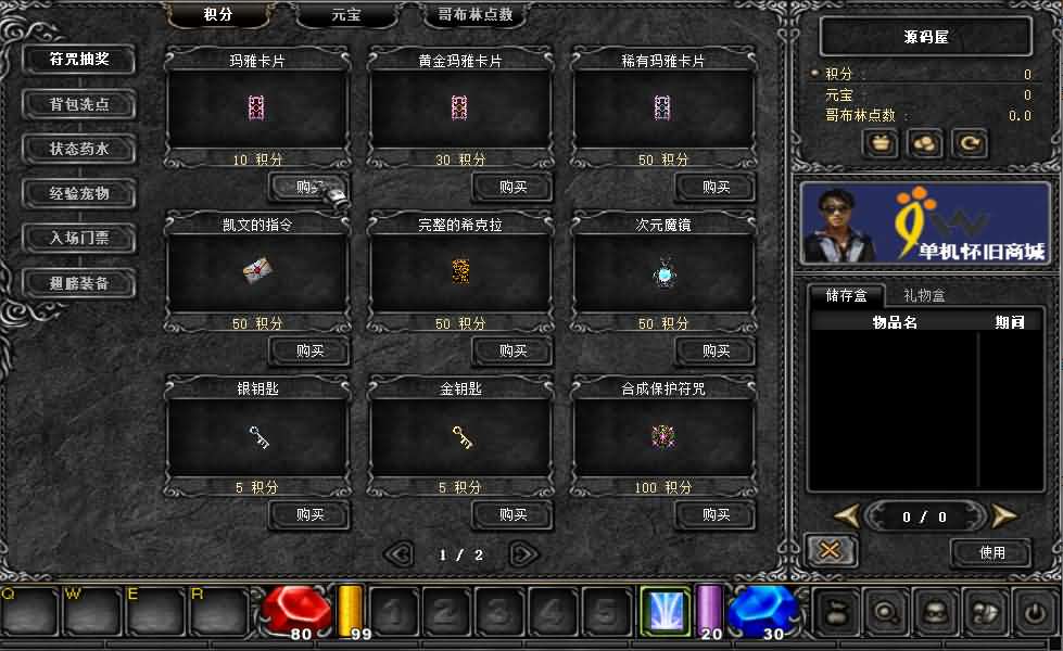 图片[5]-经典怀旧2.5D奇迹端游【奇迹魔兽版S6】最新整理Win系服务端+网页注册+GM工具+PC客户端+详细搭建教程-妖妖灵资源网