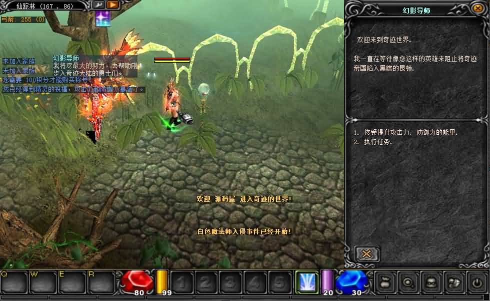 图片[6]-经典怀旧2.5D奇迹端游【奇迹魔兽版S6】最新整理Win系服务端+网页注册+GM工具+PC客户端+详细搭建教程-妖妖灵资源网