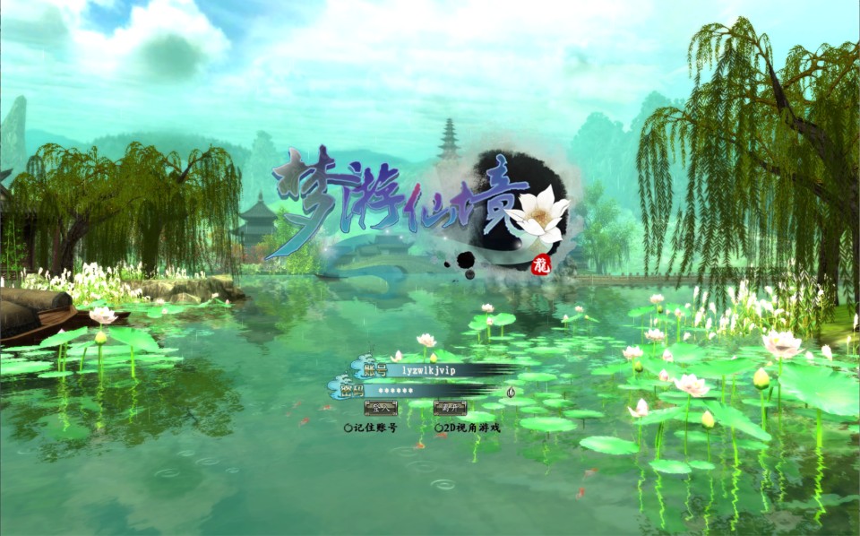 3D魔幻神话端游【龙OL之梦游仙境刺绣防官同步版】7月最新整理Win一键服务端+网页注册+GM工具+PC客户端+详细搭建教程-妖妖灵资源网