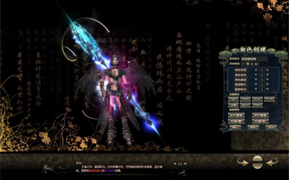 图片[2]-3D魔幻神话端游【龙OL之梦游仙境刺绣防官同步版】7月最新整理Win一键服务端+网页注册+GM工具+PC客户端+详细搭建教程-妖妖灵资源网